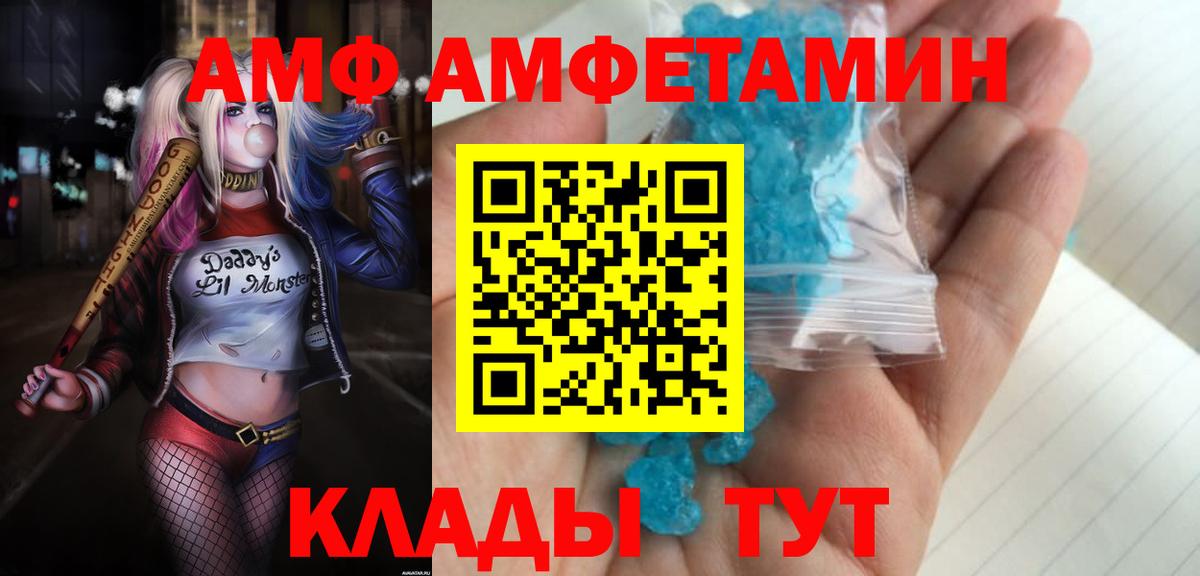 Среднеуральск  Amphetamine  Вход с VPN  АМФЕТАМИН  АМФ 97% 