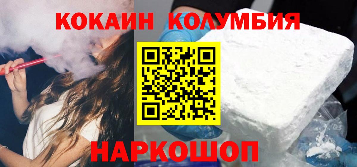 Кокаин 97%  КОКАИН Перу  Среднеуральск  COCAIN  Вход с VPN 