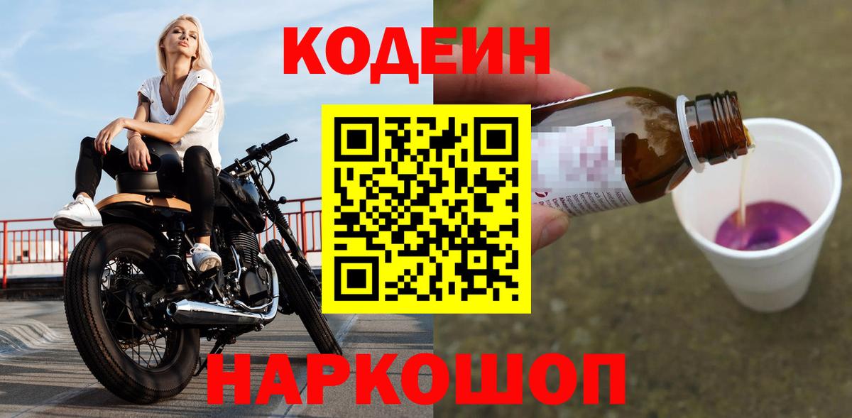 Среднеуральск  Кодеиновый сироп Lean напиток Lean (лин)  Вход с VPN  Кодеин напиток Lean (лин) 