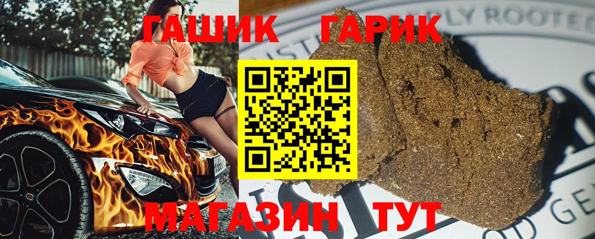 ГАШ  ГАШ hashish  Вход с VPN  Среднеуральск 