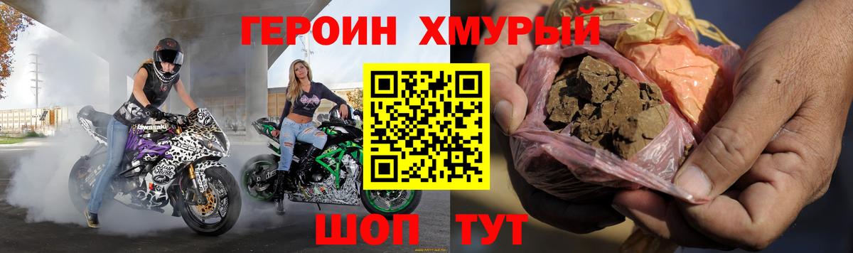 Героин  Вход с VPN  Среднеуральск  Героин герыч 