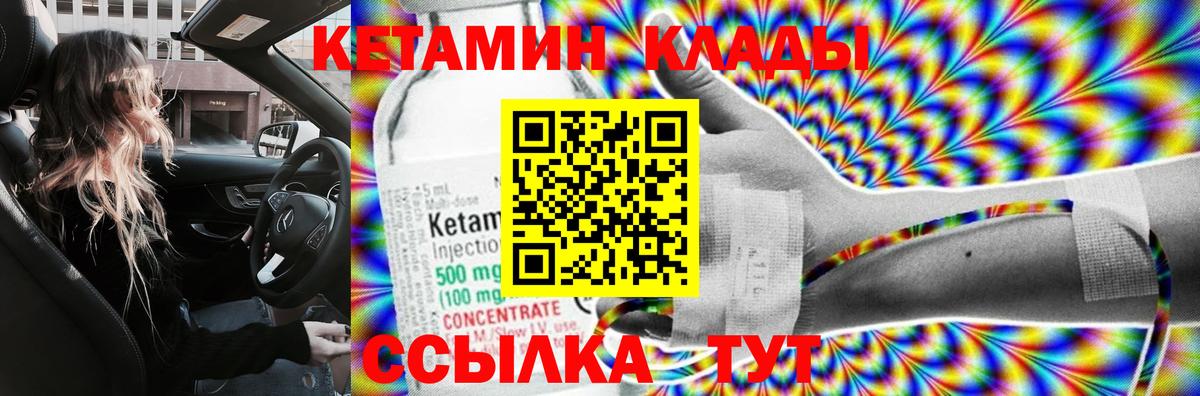 Кетамин VHQ Среднеуральск