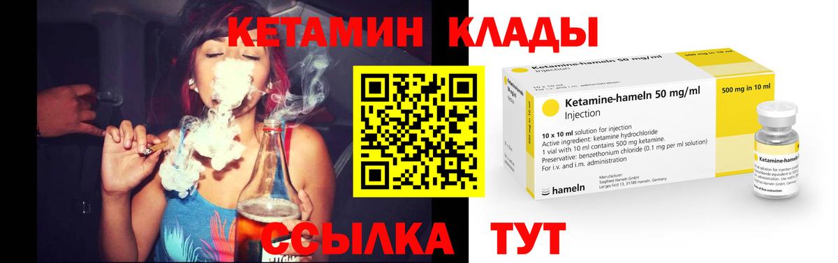Среднеуральск  Кетамин VHQ  Вход с VPN 