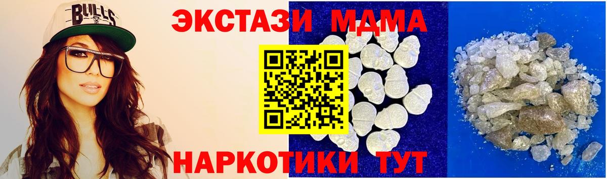 МДМА Molly  МДМА Molly  Вход с VPN  Среднеуральск 