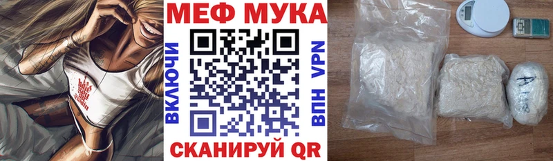 МЯУ-МЯУ мука  Среднеуральск 