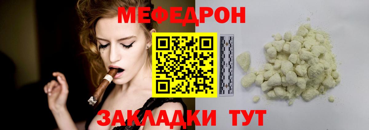 Мефедрон Среднеуральск