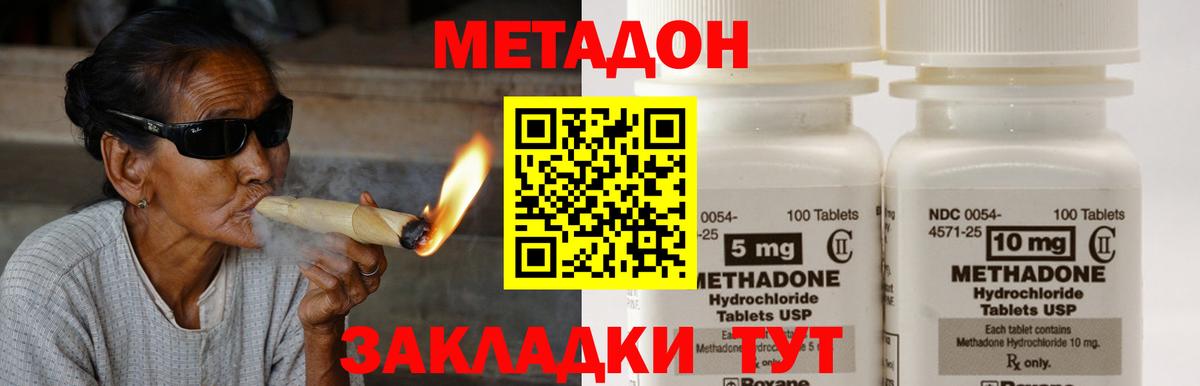 МЕТАДОН белоснежный  Вход с VPN  Среднеуральск  МЕТАДОН кристалл 