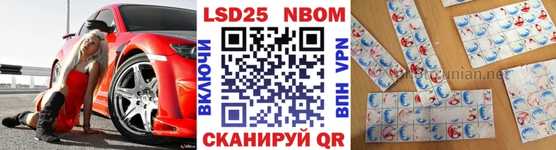 Марки 25I-NBOMe 1,5мг Среднеуральск
