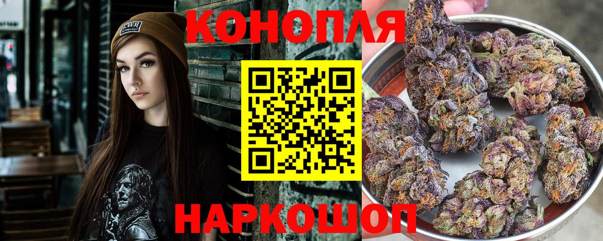 Среднеуральск  МАРИХУАНА ГИДРОПОН  Вход с VPN  Конопля THC 21%  Канабис индика  Канабис планчик 